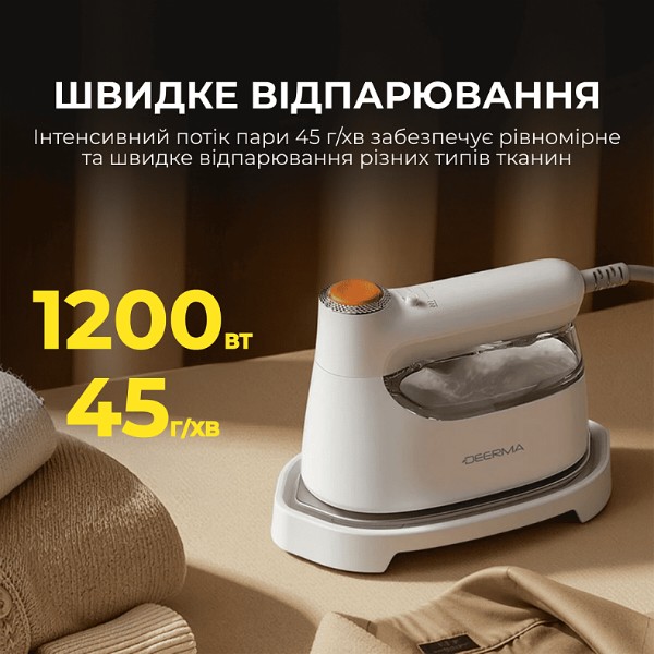 Фото - Вертикальный отпариватель ручной Deerma DEM-GT01